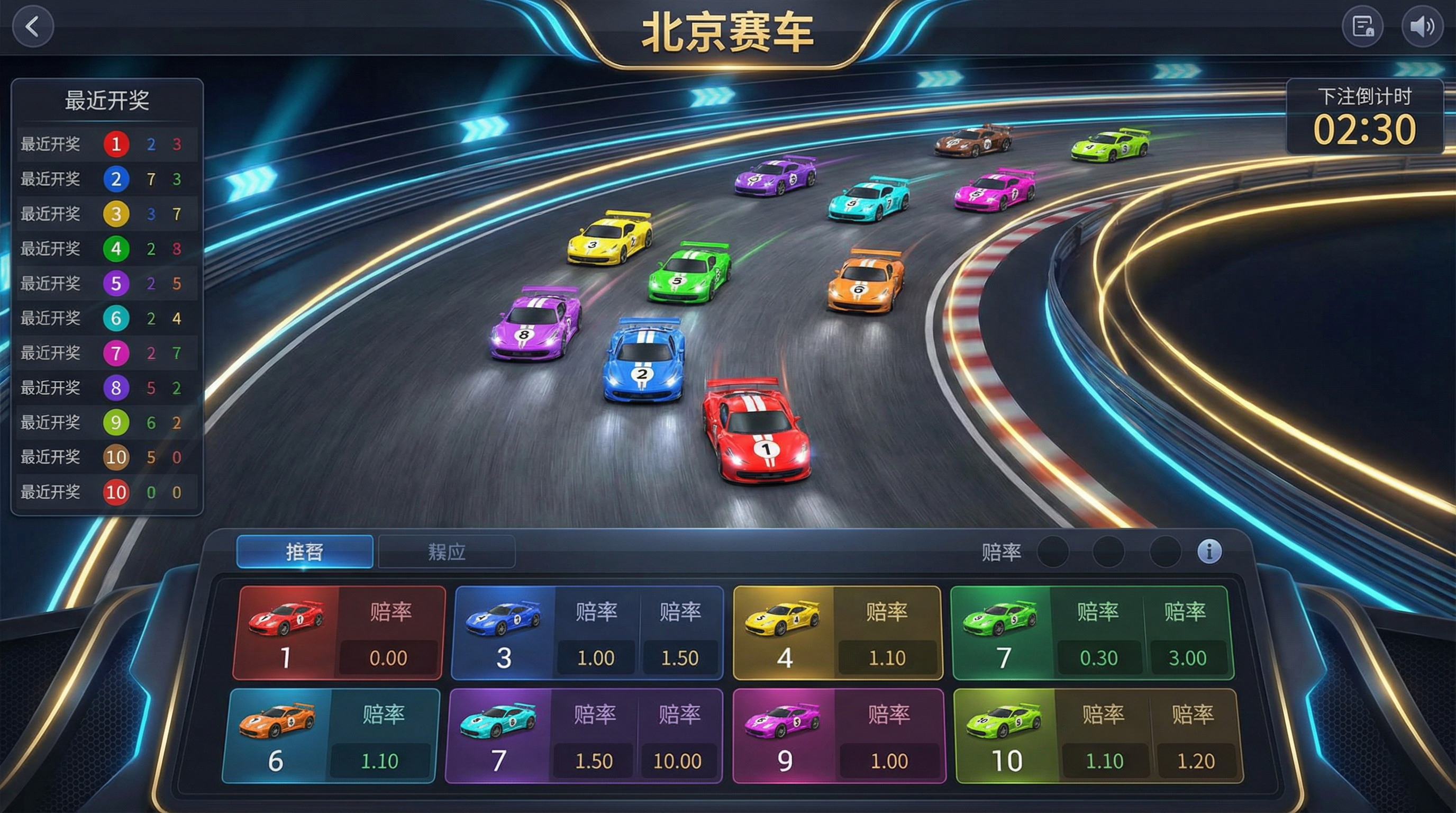 极速赛车北京赛车游戏界面